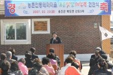 옹진포토-2007년2월23일 농촌전통체험마을 푸른벗말개관식 내용 | media