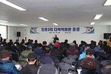 옹진포토-백령면진촌3리다목적회관준공식 2017년01월13일 내용 | media