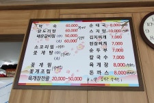옹진민박 > 덕적민박 민박 상세 페이지 옹진민박