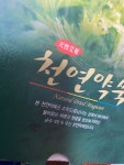 생활건강 의료기기 쇼핑몰 오픈메디칼 오픈메디칼