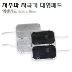 오픈메디칼 - 생활건강의료기기 종합몰 오픈메디칼