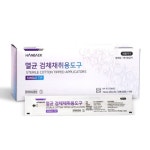 생활건강 의료기기 쇼핑몰 오픈메디칼 오픈메디칼