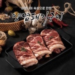 생활건강 의료기기 쇼핑몰 오픈메디칼 오픈메디칼