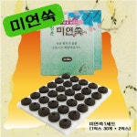 오픈메디칼 - 생활건강의료기기 종합몰 오픈메디칼