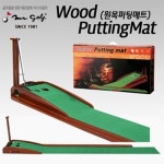 오픈메디칼 - 생활건강의료기기 종합몰 [군자실업] 미스터골프 원목 퍼팅매트/퍼팅매트/퍼팅연습/연습용매트