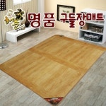 건강의료기기 대표쇼핑몰 - 오픈메디칼 [지원티씨] 허준명품 구들장 매트 2인용 [인터넷 최저가, 한달 빅세일!!!]