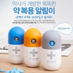 오픈메디칼 - 생활건강의료기기 종합몰 [제일테크] 자동요일표시약병 365안심약병 1개