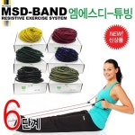 상아의료운동기구 | 오픈메디칼 - 생활건강의료기기 종합몰 [M.S.D Band]엠에스디 튜빙 /30M/탄성저항운동기구/6레벨/6단계