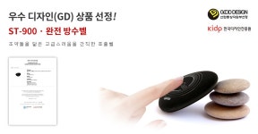 생활건강 의료기기 쇼핑몰 오픈메디칼 오픈메디칼