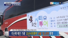 오산시 인터넷방송