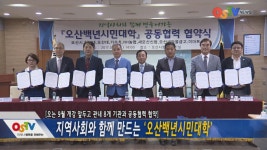 오산시 인터넷방송