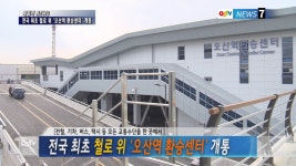 오산시 인터넷방송