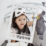 파/티/붕/붕 한글토퍼 339번_생일토퍼 케이크픽 생일이벤트