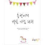 파/티/붕/붕 파티붕붕