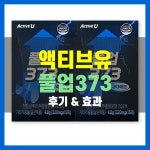 팍스넷 증권포털