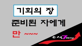 [준비된 자에게만]우진엔텍=상 | 투자전략 | 투자정보 | 전문가방송 - 팍스넷 증권포털