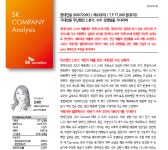 기대만큼 무난했던 2 분기, 수주 모멘텀을 기다리며 - SK증권 | 현대건설(000720) | 종목토론 - 팍스넷 증권포털