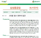 고민을 덜고 편하게 접근! - DB증권 | 삼성중공업(010140) | 종목토론 - 팍스넷 증권포털