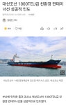 동일기술공사주 | 특징주]시총400억 1500만품절주 동일스틸럭스,“마스가 협력 본격화”에 함정 MRO 진출 | 강추이종목 | 커뮤니티 - 팍스넷 증권포털