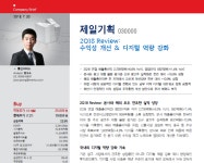 2Q18 Review: 수익성 개선 & 디지털 역량 강화 - 메리츠종금증권 | 제일기획(030000) | 종목토론 - 팍스넷 증권포털