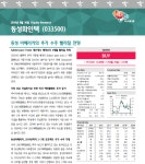 동성 아메리카의 추가 수주 빨라질 전망 - 하나금융투자 | 동성화인텍(033500) | 종목토론 - 팍스넷 증권포털