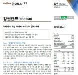 워터파크 개장 효과로 비카지노 성과 확대 - 한국투자증권 | 강원랜드(035250) | 종목토론 - 팍스넷 증권포털