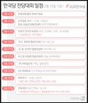 자한당 전당대회 일정 | 아세아텍(050860) | 종목토론 - 팍스넷 증권포털