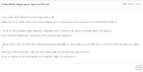 주식회사 에이에스씨랩(ASC Lab. Inc,) 설립 및 신규 투자 안내 | 종목최신글 | 종목입체분석 - 팍스넷 증권포털