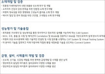 nvh | 엔브이에이치코리아(067570) | 종목토론 - 팍스넷 증권포털