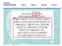 삼성전자 본사 정식뉴스에 떳네요 긴급속보 | 에이팸(073070) | 종목토론 - 팍스넷 증권포털
