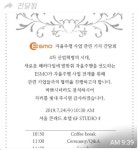 에스모 기자간담회 | 에이팸(073070) | 종목토론 - 팍스넷 증권포털