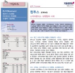 스카이랜더스 모멘텀의 시작 - 키움증권 | 컴투스(078340) | 종목토론 - 팍스넷 증권포털