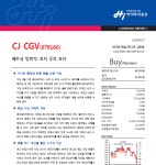 베트남 탐방기: 효자 중의 효자 - HI투자증권 | CJ CGV(079160) | 종목토론 - 팍스넷 증권포털
