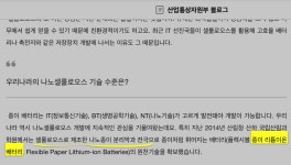 종이(셀롤로스) 배터리 배터리 그러길래 | 케스피온(079190) | 종목토론 - 팍스넷 증권포털