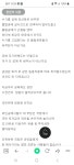 불법공매 놀이터 방치하는 금융감독원에 대한 청문회 요청에 관한 청원 주말 많은참여바랍 | 에코프로(086520) | 종목토론 - 팍스넷 증권포털