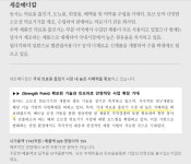 세운메디칼 기업분석 | 세운메디칼(100700) | 종목토론 - 팍스넷 증권포털