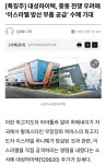 대성하이텍, 이스라엘 최대 방산기업과 ‘방위산업 사업 진행’... 유통수 700만주. | 대성하이텍(129920) | 종목토론 - 팍스넷 증권포털