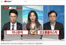 고강도 엔지니어링 프라스틱 최강자-세계1위 | 코오롱ENP(138490) | 종목토론 - 팍스넷 증권포털