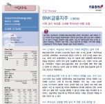 지역 경기 부진을 고려해 투자의견 하향 조정 - 키움증권 | BNK금융지주(138930) | 종목토론 - 팍스넷 증권포털