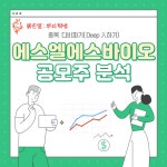 ■■■ 에스엘에스바이오 분석 (성장전망, 투자 위험요소) ■■■ | 에스엘에스바이오(246250) | 종목토론 - 팍스넷 증권포털