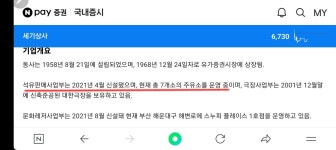 ■■흥구석유3배급등 동일재료보유=흥구석유과열☆순환매급등1순위=주가최바닥+매출의90% 석유사업 | 강추이종목 | 커뮤니티 - 팍스넷 증권포털