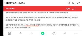 ■■주유소테마 초급등장세=중앙에너비스 상한가 동일재료보유=크게갈 초저평가주 | 전체글보기 | 커뮤니티 - 팍스넷 증권포털