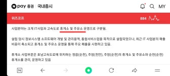 ■■■중앙에너비스 상한가 기록중//주유소테마 동일재료보유//후발대장주 | 강추이종목 | 커뮤니티 - 팍스넷 증권포털