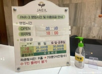 안산 제일CC서 줄서 대기하는 이유가.. | 선옵토론실 | 선물옵션 - 팍스넷 증권포털