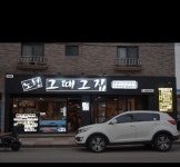 슬림핏님아 그때그집으로와 ㅋ | 선옵토론실 | 선물옵션 - 팍스넷 증권포털