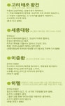 반역의 땅 절라도 린민공화국 | 전체글보기 | 커뮤니티 - 팍스넷 증권포털