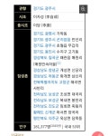 현직 국회의원 네분 있데이 | 선옵토론실 | 선물옵션 - 팍스넷 증권포털