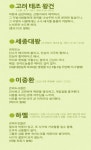 고려 태조 왕건 조선 세종의 유훈 | 전체글보기 | 커뮤니티 - 팍스넷 증권포털