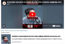빨갱이들 부정선거하는데는 돈 안아끼고 잘써 - 국민세금을 외국인 특히 짱께줌 | 전체글보기 | 커뮤니티 - 팍스넷 증권포털