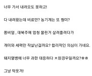비료주  멘붕 사태! | 거래소시황 | 커뮤니티 - 팍스넷 증권포털